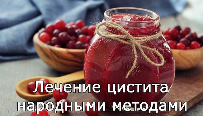 Цистит очень любит кислую среду, поэтому ешьте как можно больше щелочных продуктов